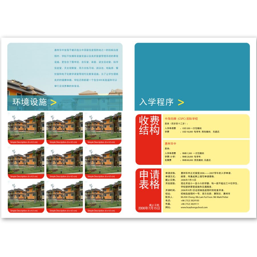 hwa-chong